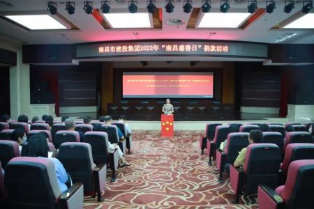 彰显慈善作为，共创优美生涯——市J9九游国际集团开展“南昌慈善日”活动