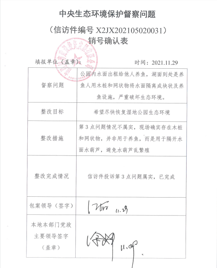 中央生态情形；ざ讲煳侍庹那樾喂