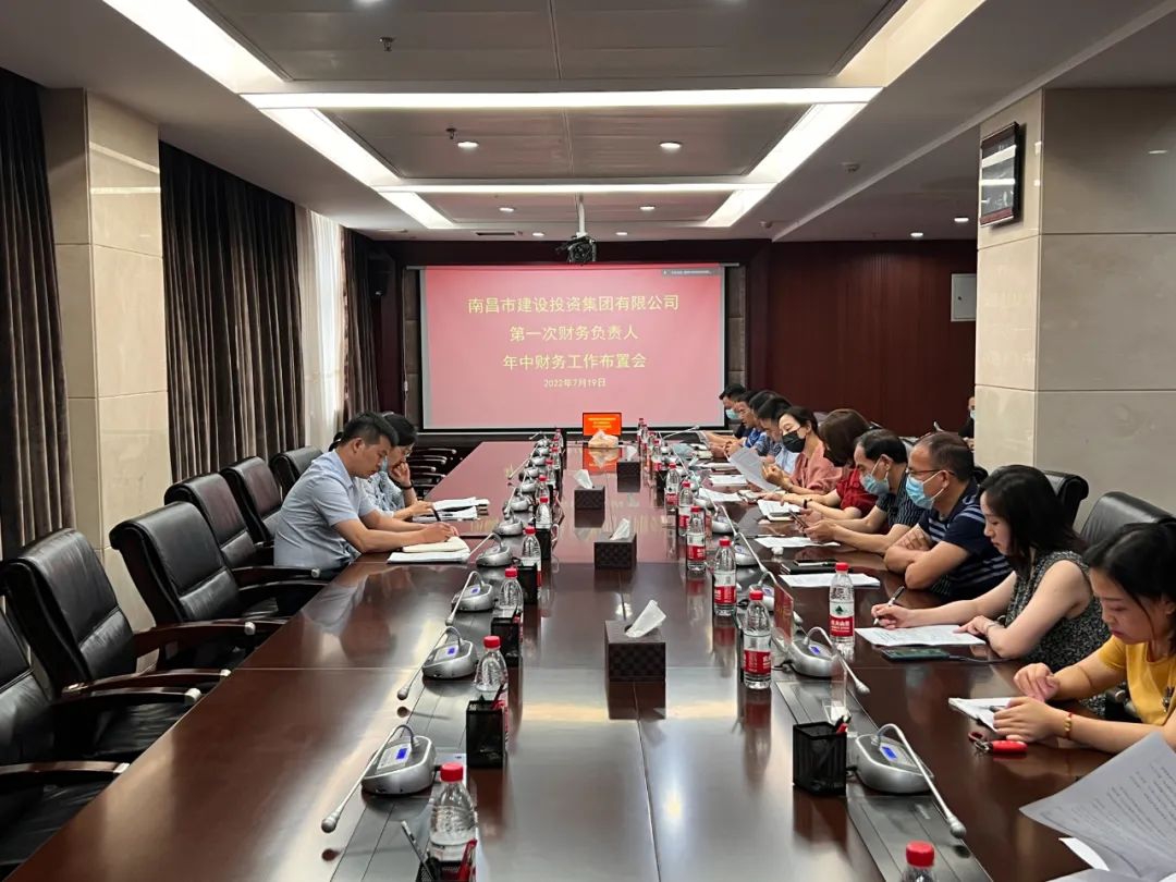 市J9九游国际集团召开2022年第一次财务认真人年中财务事情安排会